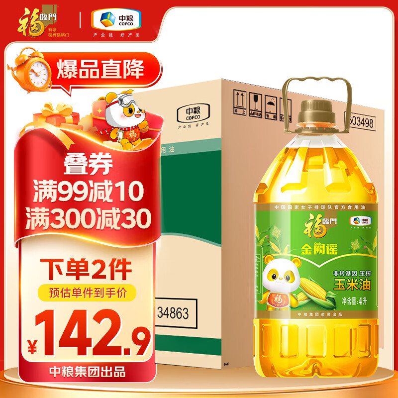 福临门 金阙谣 食用油 非转基因压榨一级玉米油4L*4 整箱装 中粮出品
