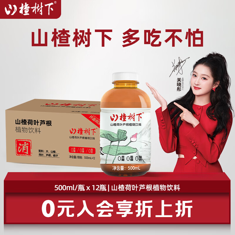 ڷɽ²ݱֲ500ml ɽ髺Ҷ«500ml*12ƿ45² 29.9Ԫ