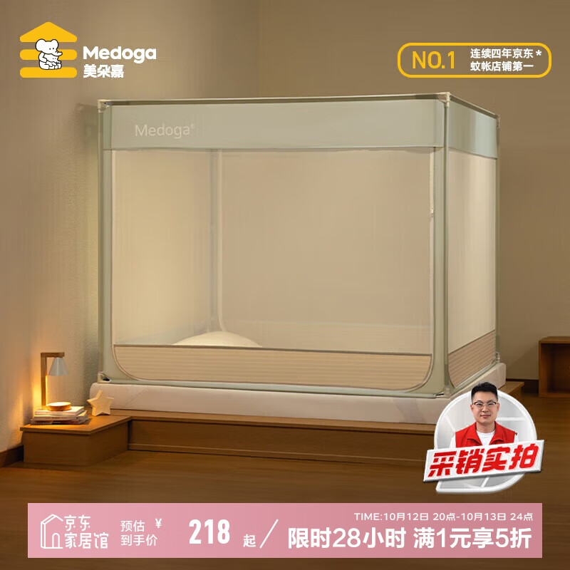 美朵嘉（MEDOGA）A类婴儿童防摔围栏蚊帐架1.8x2家用回底三开门若草色【抑菌面料】