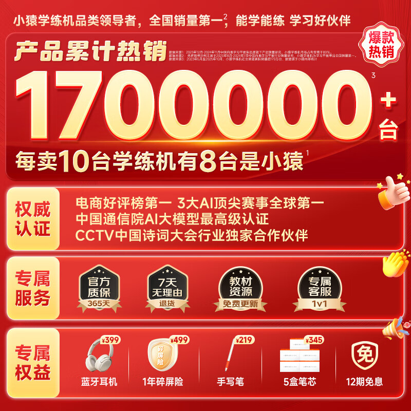 学习机十大品牌排行榜，这10款互动教学、智能评测，学习效果看得见-图片4