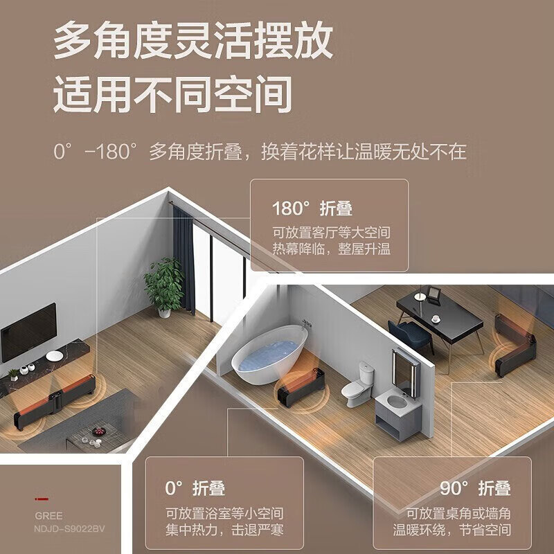 格力(GREE)踢脚线取暖器家用电暖器可折叠移动地暖电暖气片浴室防水干衣防烫 NDJD-S9022BV
