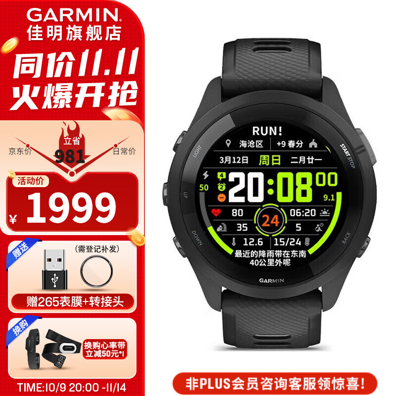 佳明（GARMIN）FR265户外运动智能手表跑步多频星定位血氧心率游泳骑行跑马表 Forerunner265音乐版极夜黑