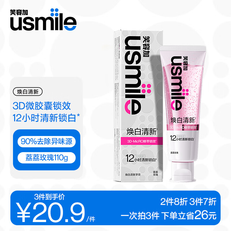 usmileЦ�ݼ� ������������ ���¿���ȥ��ȥ������ ���ذ���Ʒ������õ�� 110g 18.79Ԫ