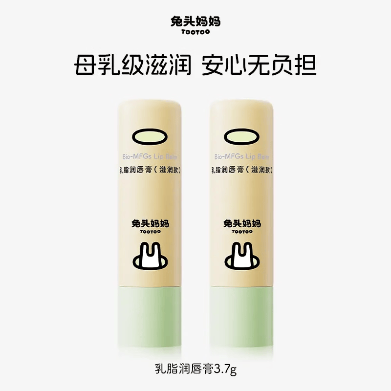 兔头妈妈儿童唇膏宝宝润唇膏乳脂润唇膏秋冬保湿补水滋润防干裂ty 【滋润款】乳脂润唇膏3.7g*2