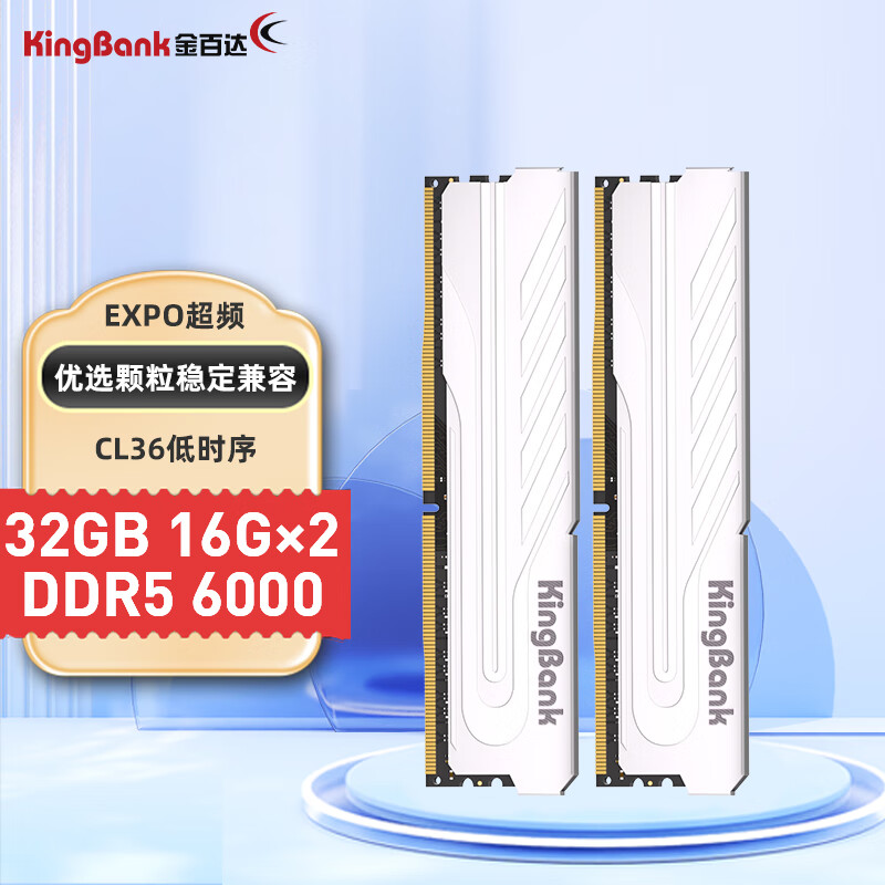 金百达（KINGBANK）32GB(16GBX2)套装 DDR5 6000 台式机内存条 银爵系列 CL36