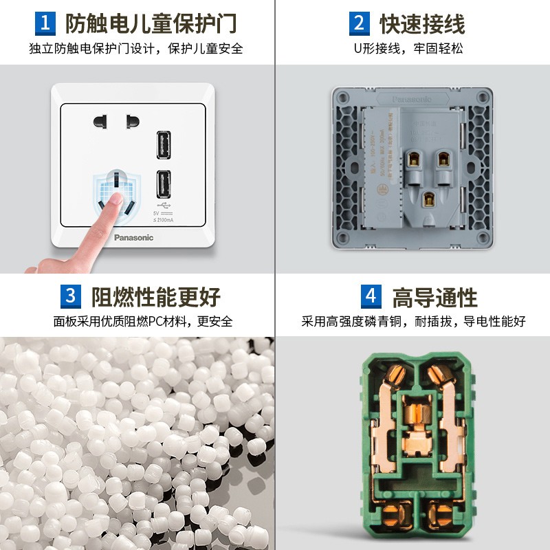 松下（ Panasonic）开关插座 五孔双USB插座面板 10A5孔USB墙壁插座 雅悦白色 WMWA654-N