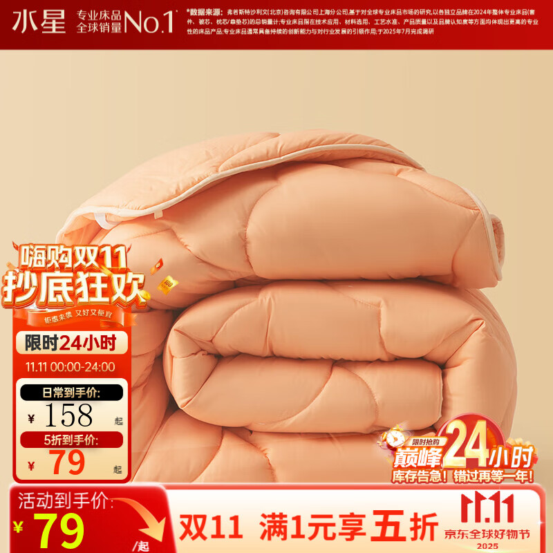 ˿ˮǼ±ӱо A׷ﶬůӺо߿͸ A͸άӺ񶬱̽(Լ4-8) 220cm240cm