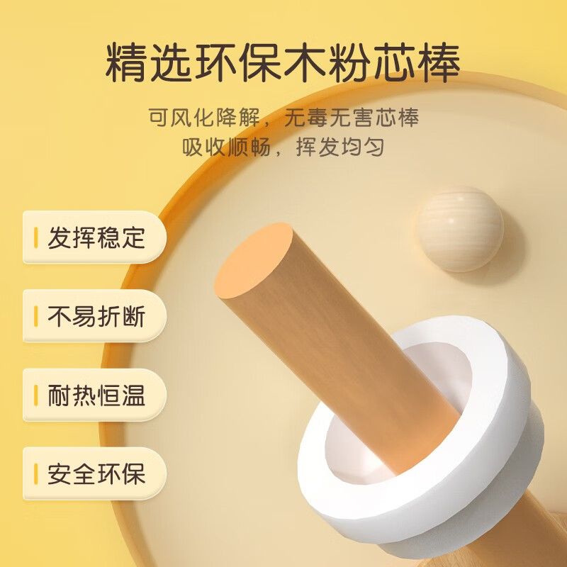 小浣熊【精选】小浣熊 电热蚊香液宝宝无烟无香 儿童蚊香液补充装 3液1器