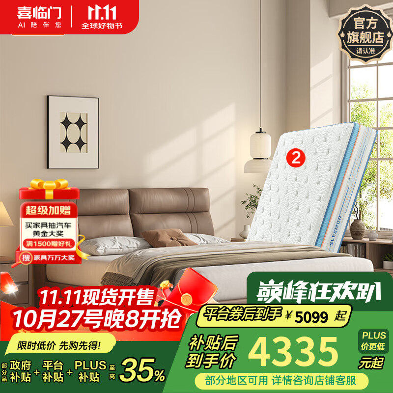 喜临门皮艺双人床头层牛皮中古风主次卧室真皮大婚床【摩卡】[床架] 中古咖+漾pro床垫 1.8*2米