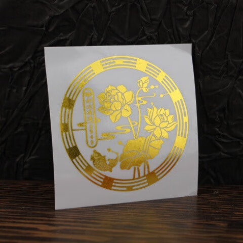 莲花锦鲤图贴纸莲花锦鲤贴鲤鱼莲花图入户门专用荷花锦鲤贴鞋柜 荷花净秽