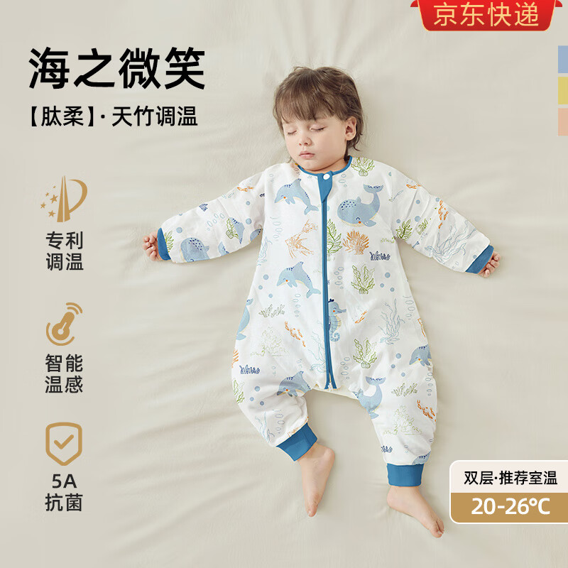 贝肽斯[肽柔]婴儿睡袋春秋冬款儿童防踢被恒温宝宝分腿四季通用 智能恒【春秋双层室2026℃】海之微笑 S码【适合身高6085cm】建议年龄618个月