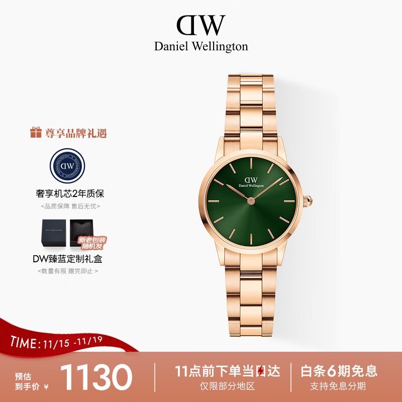 丹尼尔惠灵顿（DanielWellington）DW小精钢女表icon系列玫瑰金石英表七夕28MM DW00100421