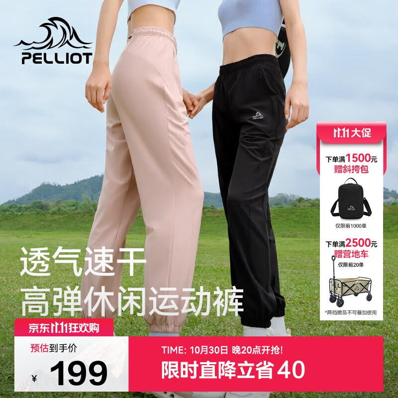 伯希和(Pelliot)户外速干裤女士夏季高弹透气休闲束脚裤男运动长裤12421426黑M
