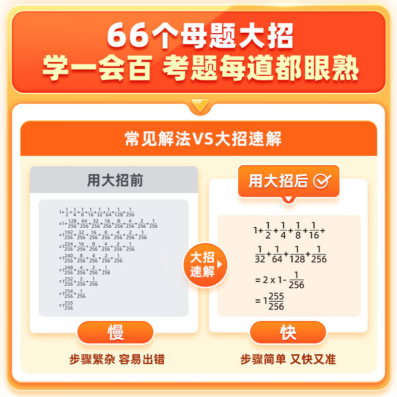 作业帮语数英重难点专项突破礼盒小学母题提分大师二三四五六年级 五年级【4节数学+1节语文直播】