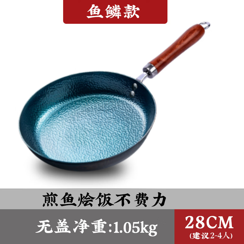 臻古朴章丘平底锅煎锅老式手工锻打无涂层传统铁锅烙饼煎牛排不粘锅家用 鱼鳞煎锅 28cm