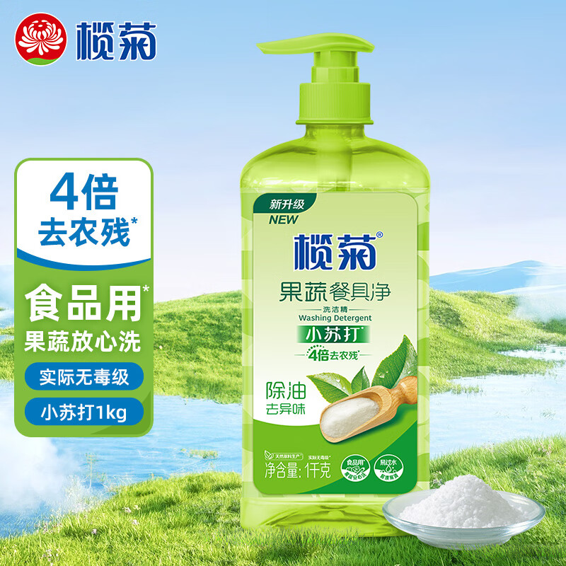 榄菊小苏打洗洁精1kg 家用去油果蔬餐具净食品用级别洗涤灵 除农残