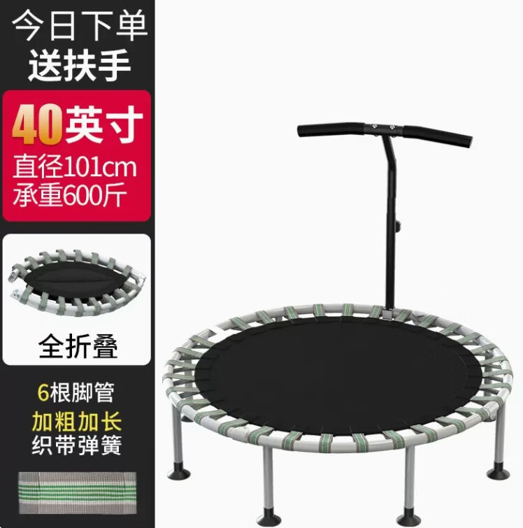 迈康（MIKING）蹦蹦床家用儿童室内跳跳床蹭蹭床小孩弹跳床大人运 40英寸 +T扶手