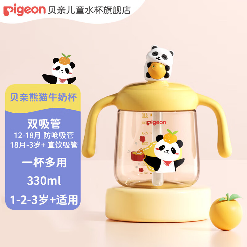 ���� ��ͯţ�̱� PPSUֱ����ƿ 330ml 67Ԫ(����ȯ)