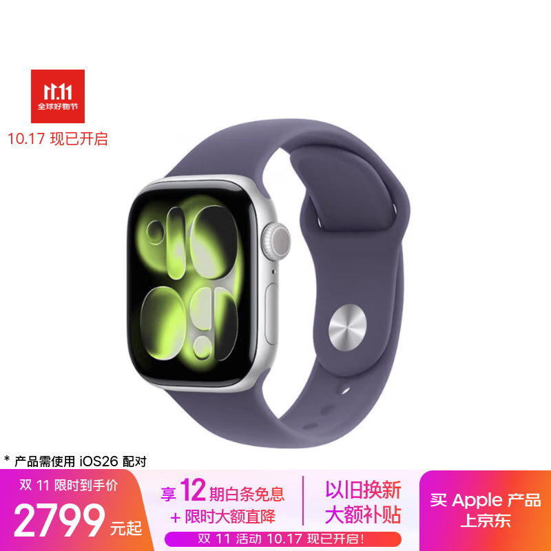 Apple/苹果 Watch S11 智能手表GPS款42毫米银色铝金属表壳雾紫色运动型表带S/M MEUT4CH/B