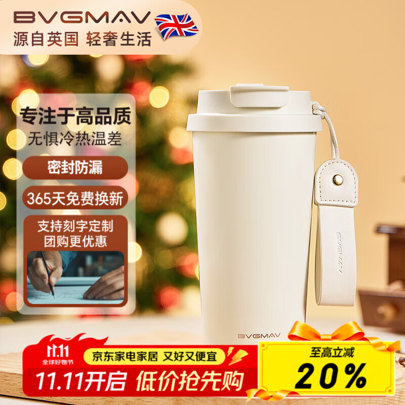 宝威玛（BVGMAV）咖啡杯 便携高颜值316不锈钢保温杯 高档大容量可乐杯 办公室水杯 雅士白520ml