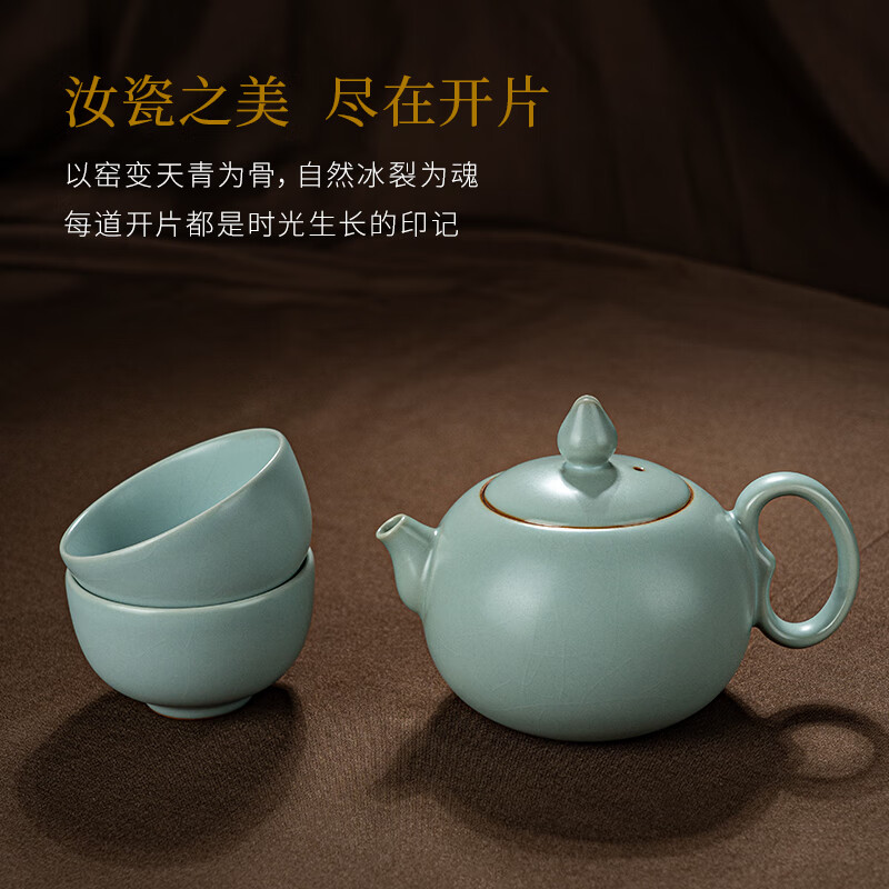 青澹墨雅天青汝窑 茶壶套组开片冰裂釉功夫泡茶壶 景德镇手工陶瓷礼盒装 玉珠茶组 3件