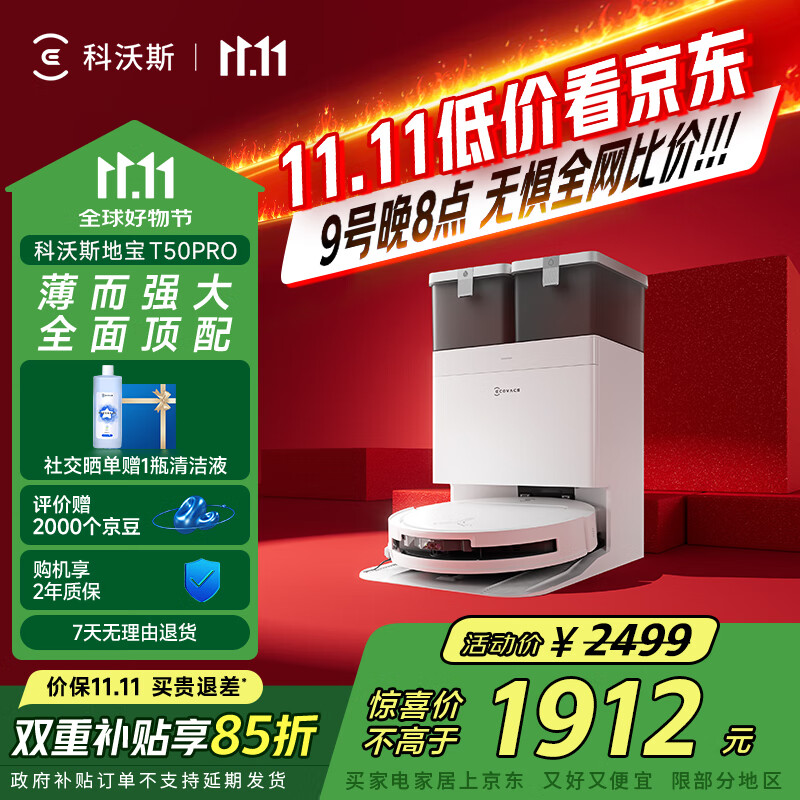 ecovacs/����˹ T50 PRO ɨ�ػ����� ɨ��һ�� ˮ���