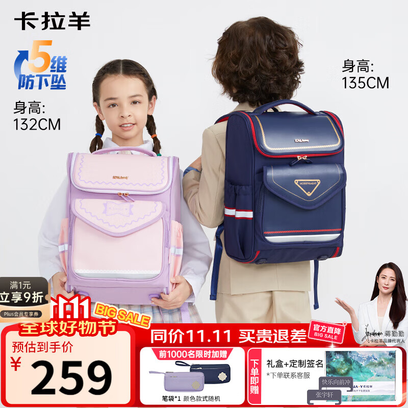 卡拉羊书包小学生1-3-6年级儿童减负防下坠减压男女生双肩包背包