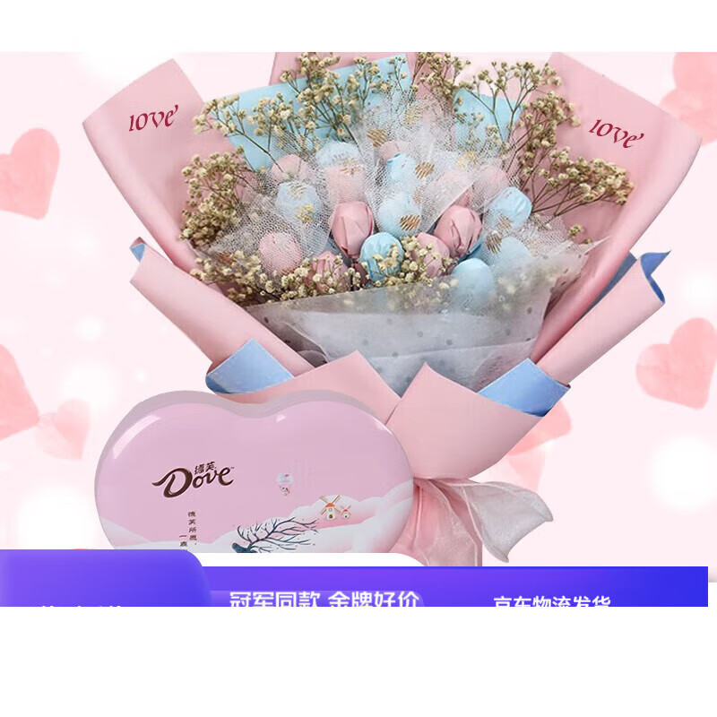 德芙dove巧克力棒棒糖花束生日圣诞节礼物送女生情人节送女友老婆实用