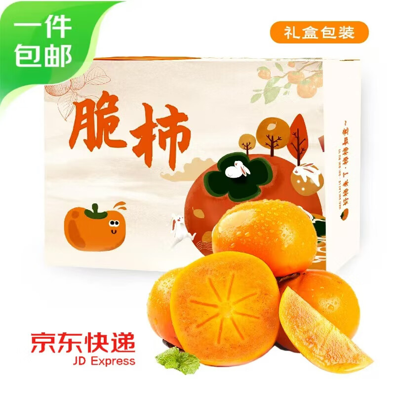 京鲜生 山西巧克力脆柿礼盒，仅售149元