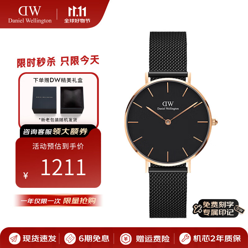 丹尼尔惠灵顿（DanielWellington）DW手表女 简约休闲轻奢欧美表瑞典石英腕表 生日礼物送女友 32MM金色边黑盘DW00100201