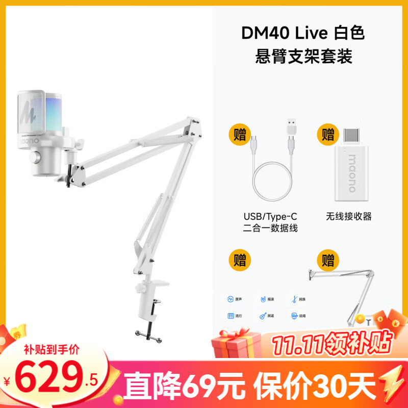 ˣmaono˷ֱkݻͲרҵֻ¼ר豸dm40live DM40live۰(10+߰)