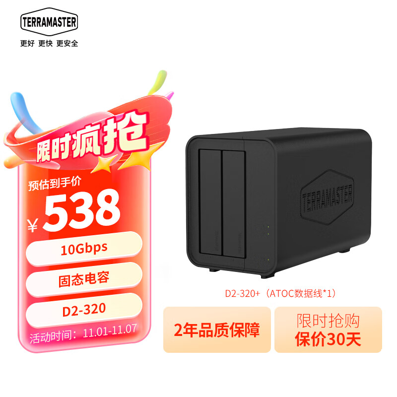 鐵威馬D2-320 RAID雙盤(pán)位Type-C-C移動(dòng)硬盤(pán)盒 2.5/3.5英寸外置磁盤(pán)陣列柜USB3.2接口適用NAS擴展存儲擴容 D2-320標配+(AtoC數據線(xiàn)*1)