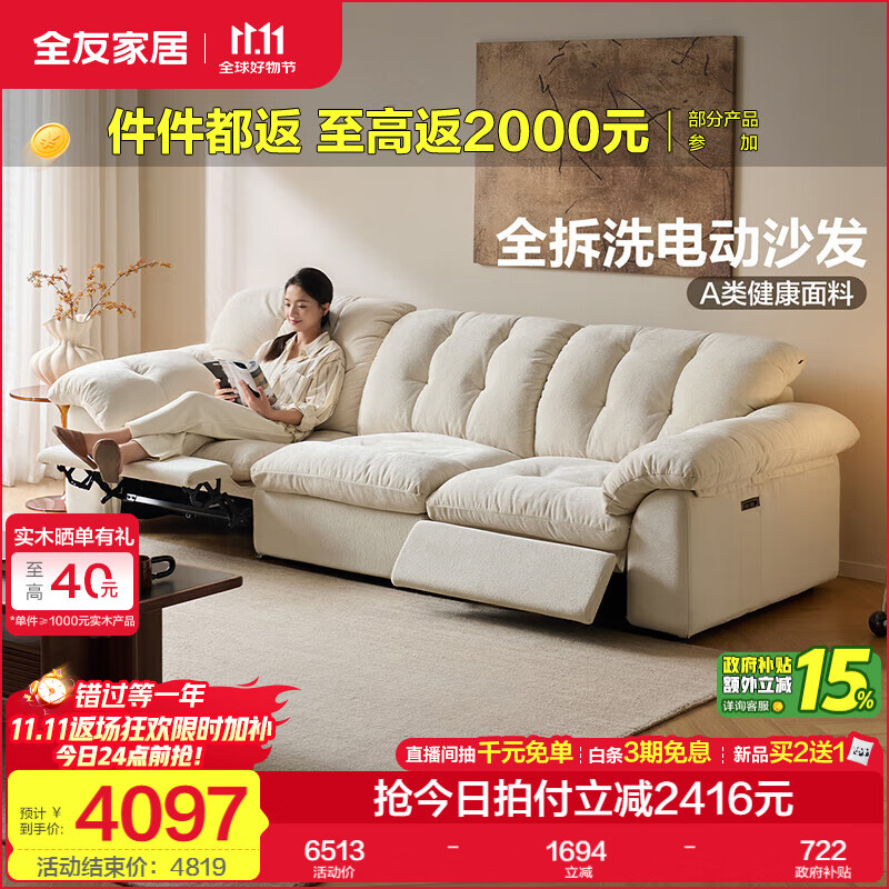 全友家居奶油风云浪沙发可拆洗布艺沙发客厅小户型家用多功能直排沙发 【厂家直发】【双功能位】云絮白|2.88m A类面料+白鹅毛+紫罗兰海绵+62cm宽大座深