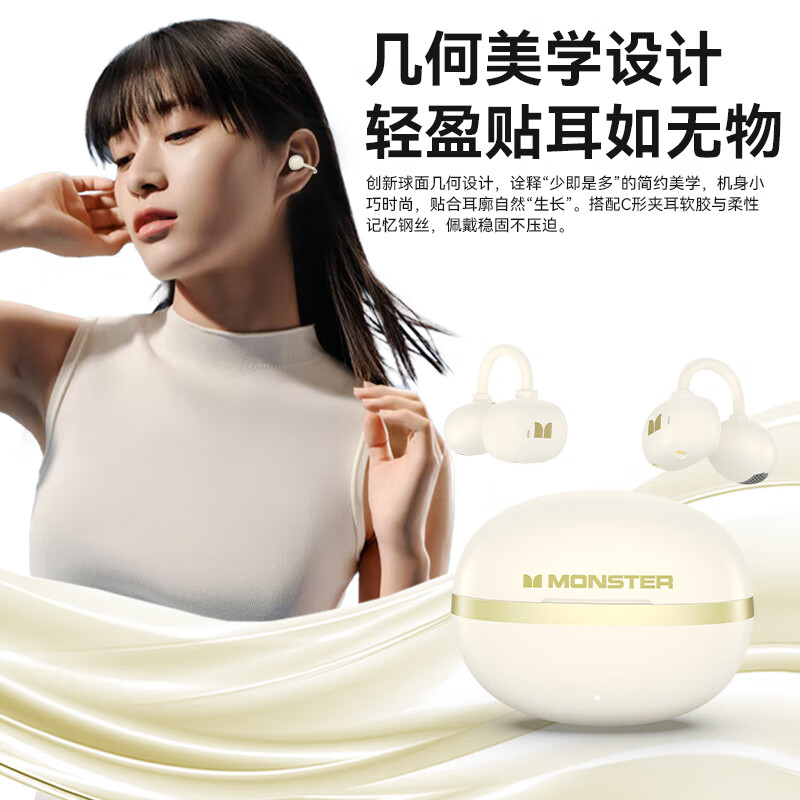 魔声（Monster）Airclip AC220 不入耳式无线蓝牙耳机小耳夹主动降噪 6.0蓝牙低延迟新款升级 手机通用 黑色