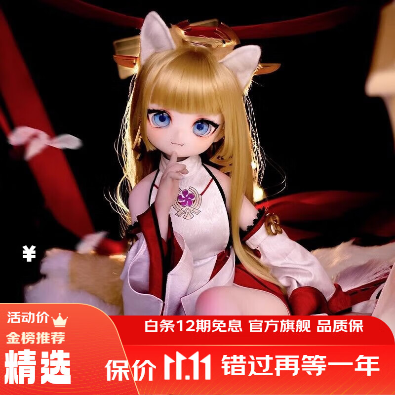 成趣二次元BJD娃娃带金属骨架动漫周边高级手办潮玩兵人 125cm小狐狸神子 可额外添加功能