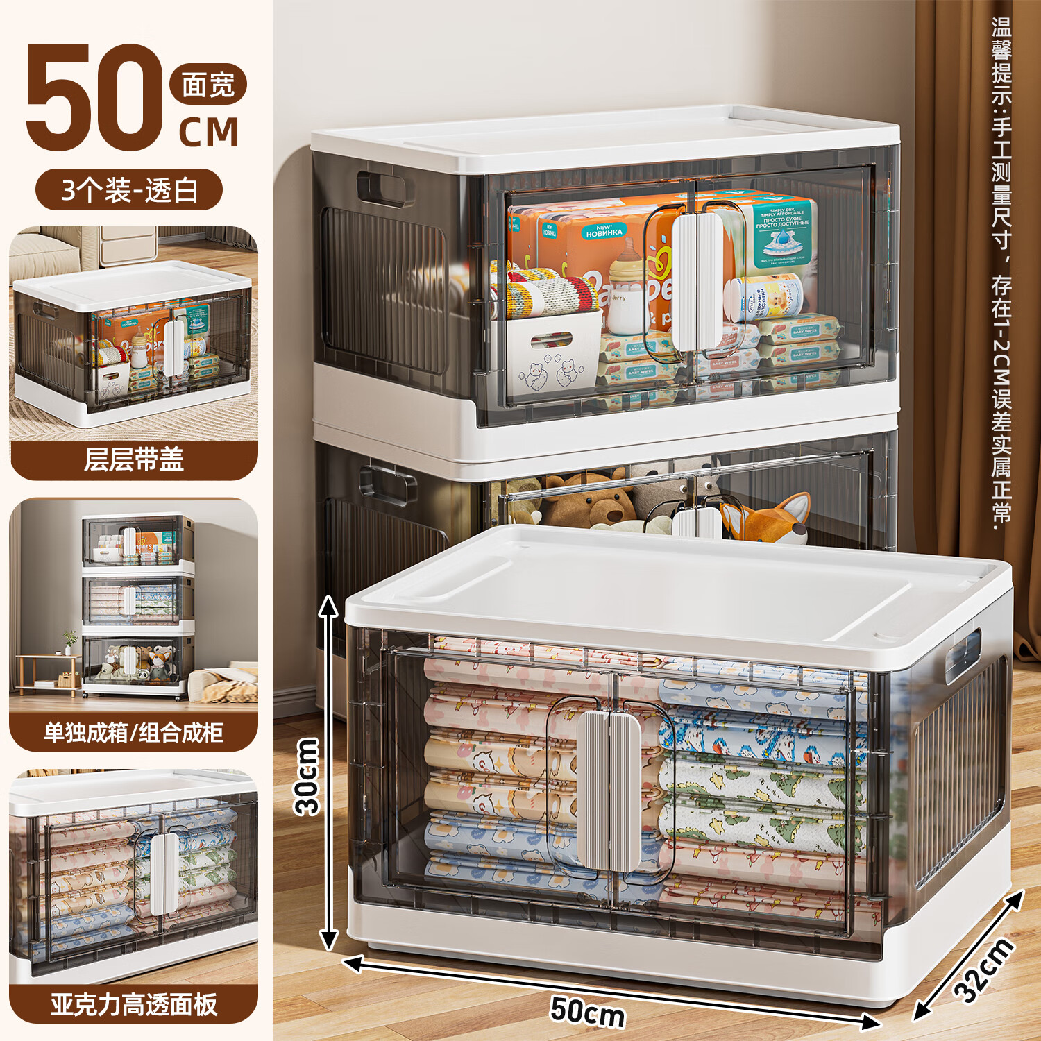 纳份爱折叠收纳箱大容量前开式塑料家用客厅零食玩具衣柜储物箱收纳柜子 大号-透白-3个装【50*32*30CM】