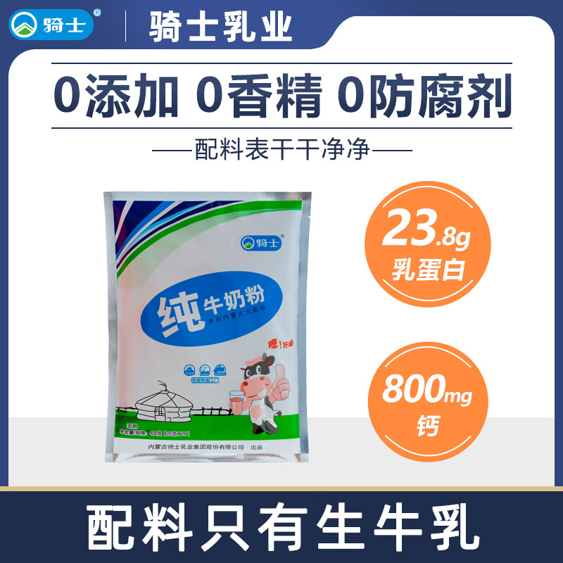 ʿͯɳȫ֬ţ̷۸߸Ƹߵи̷ͳţ̷ȫ ䷽ ţ̷ۡ800g 1 173.6Ԫ4(43.4Ԫ/)