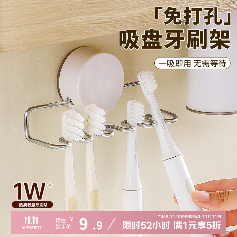 Daisy Leaf 日本免打孔电动牙刷架不锈钢通用强力无痕置物架浴室壁挂收纳架