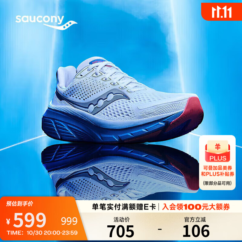 Saucony索康尼向导17稳定支撑跑鞋男缓震保护跑步鞋训练运动鞋 白兰 42.5