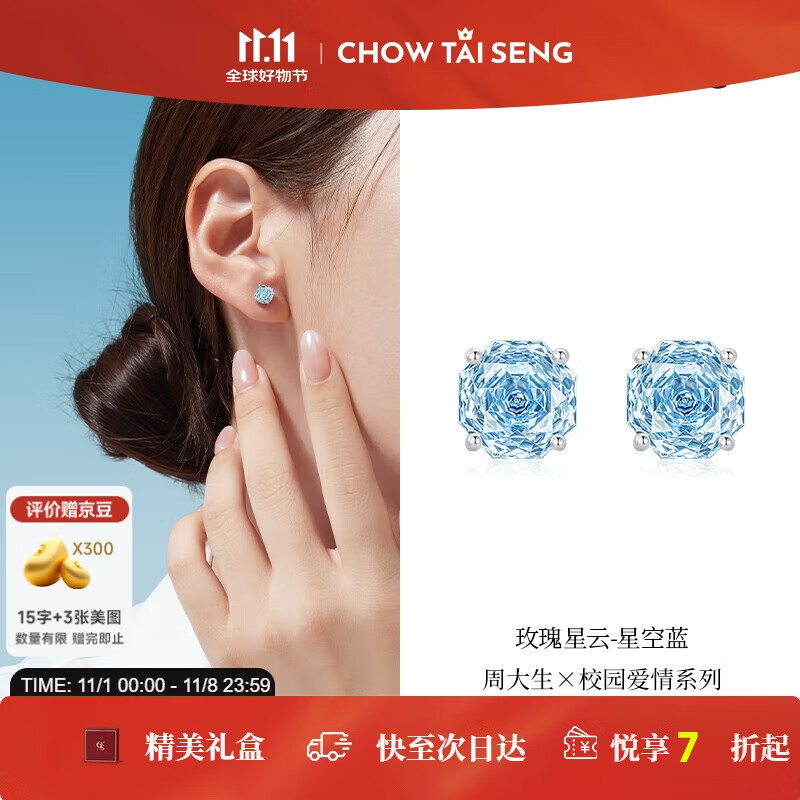 周大生玫瑰星云耳钉女款纯银S925轻奢精致高级耳饰生日礼物送女友