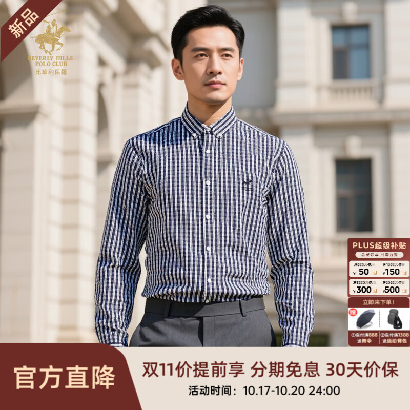 比华利保罗【易打理】2025秋冬季新款男士休闲格子长袖衬衫外套245121109 宝蓝色 XL