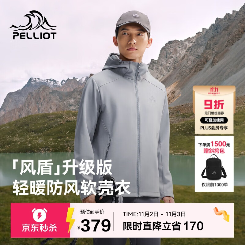 伯希和（Pelliot）[风盾]户外冲锋软壳衣男秋冬耐磨高弹防风外套女夹克115306017灰M