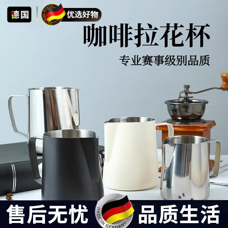 WCZ德国高端咖啡拉花杯拉花缸不锈钢拉花神器专用咖啡器具带刻度尖嘴 镜面银内刻度 350ml