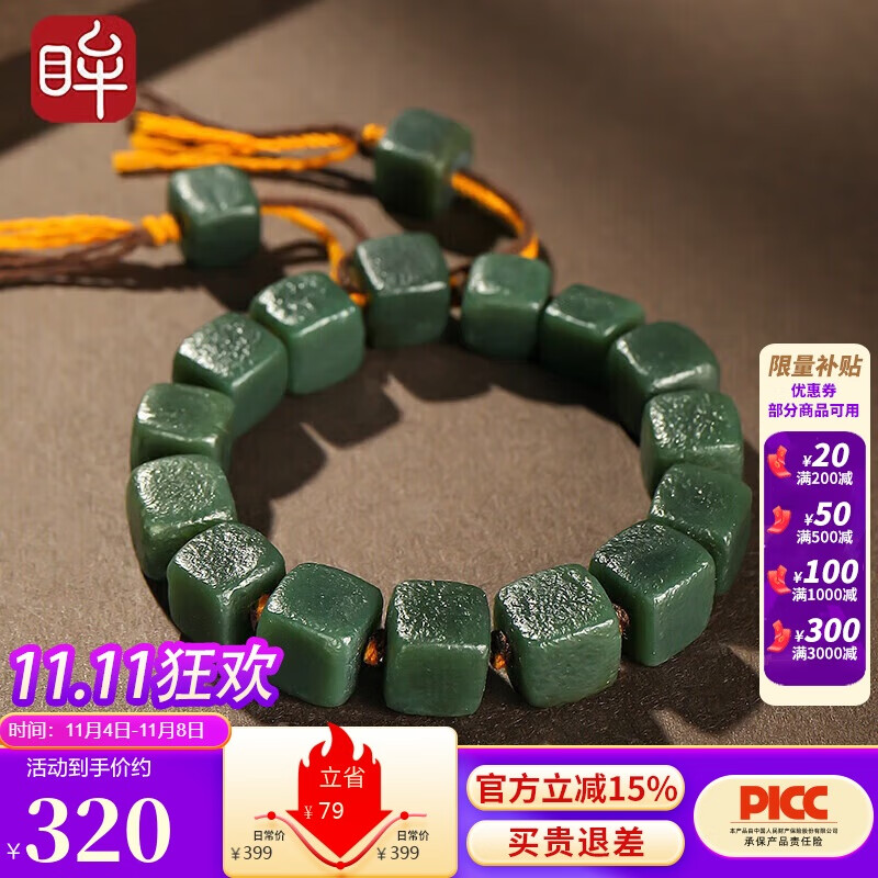 印象眸【11.11狂欢】 和田玉手链男款和田玉青玉手串手绳