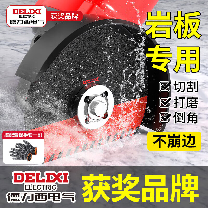 百亿补贴：德力西电气切割片打磨片岩板陶瓷砖打磨修边神器磨片磨边倒角抛光角磨机 【试用装】岩板切/磨两用  1片装+手套 16.84元