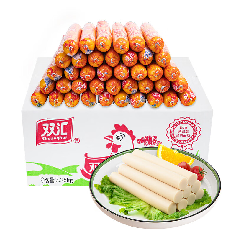 双汇鸡肉肠火腿肠即食零食火腿 鸡肉肠65g*50支整箱装