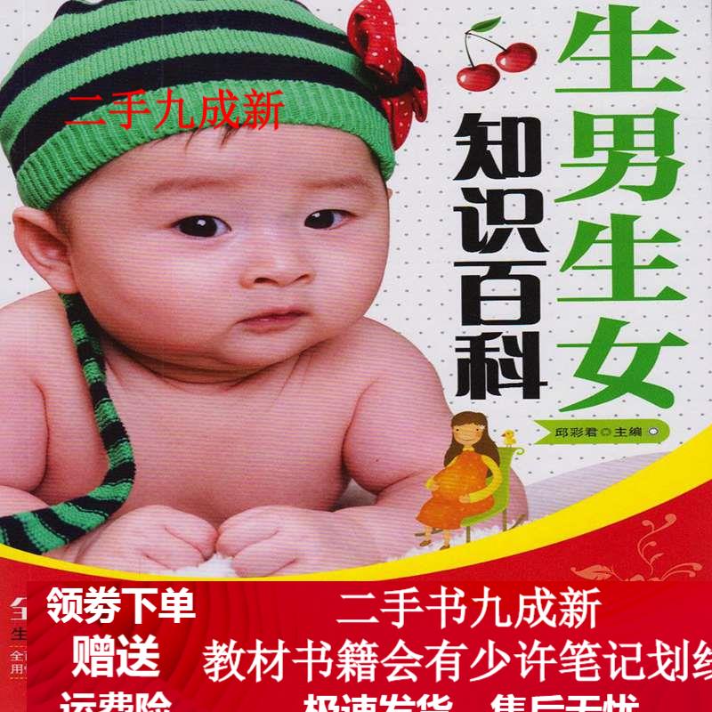 知识百科
