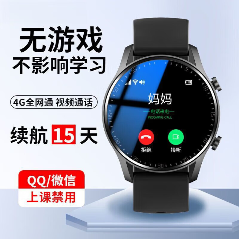 华为手机适用2026新款WATCH青少年儿童电话手表10/4pro初高中生 送充电仓无游戏不可下载版本+黑 京东折扣/优惠券