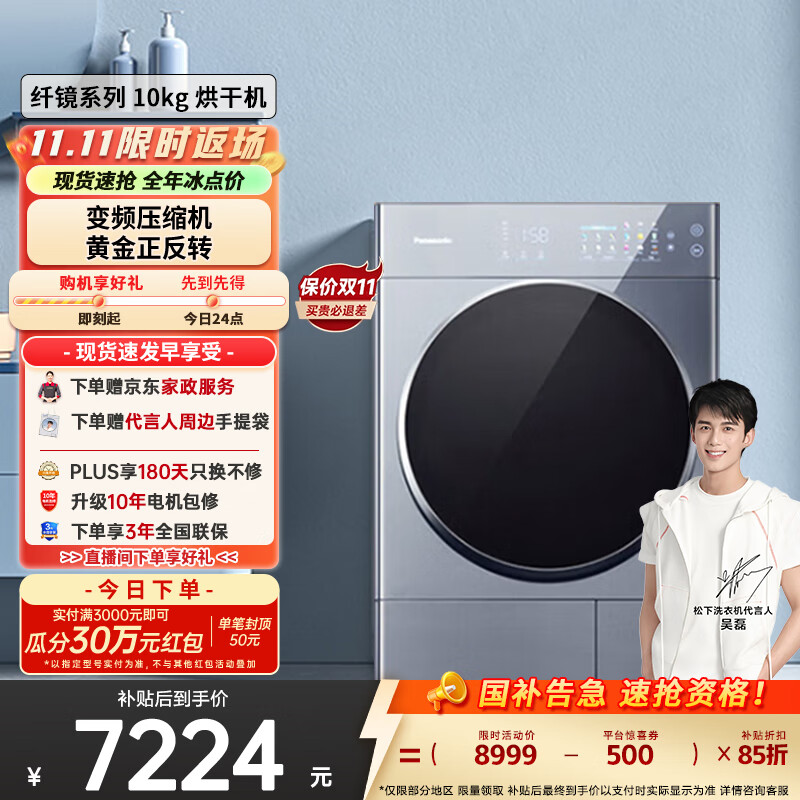 阿尔法【吴磊推荐】10kg热泵烘干机 纤镜系列 干衣机 变频压缩机 黄金比例正反转 NH-VHM02F1 国家补贴