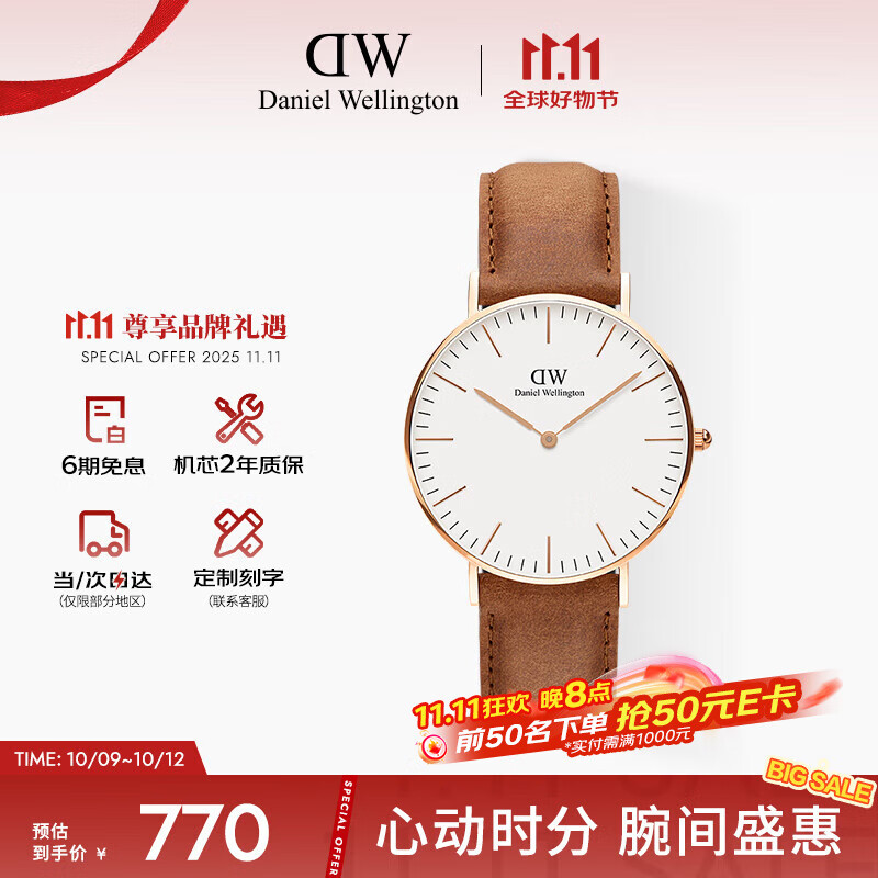 丹尼尔惠灵顿（DanielWellington）DW男女情侣手表36mm时尚欧美表皮带石英腕表父亲节礼物DW001001